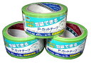 カラー養生テープ50mm×25m(緑) ばら売り 送料無料