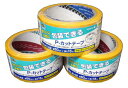 カラー養生テープ50mm×25m(黄色) ばら売り 送料無料