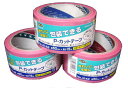 カラー養生テープ50mm×25m(桃) ×5巻 パック 送料無料