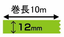 オリジナル印刷 マスキングテープ マスキングデジテープ12mm×10m×5000巻