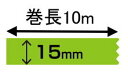 オリジナル印刷 マスキングテープ マスキングデジテープ15mm×10m×2000巻