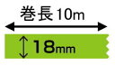 オリジナル印刷 マスキングテープ マスキングデジテープ18mm×10m×2000巻