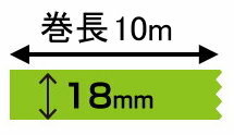 オリジナル印刷 マスキングテープ マスキングデジテープ18mm×10m×3000巻