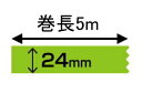 オリジナル印刷 マスキングテープ マスキングデジテープ24mm×5m×10000巻