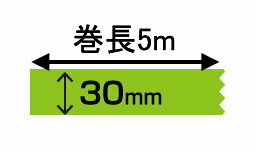 オリジナル印刷 マスキングテープ マスキングデジテープ30mm×5m×2000巻