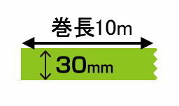 オリジナル印刷 マスキングテープ マスキングデジテープ30mm×10m×800巻