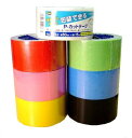 国内メーカー製 カラフル 色分け カラー養生テープ50mm×25m 7色パック 半透明 緑 赤 青 桃 黒 黄色 各1巻 引越 装飾 ポリエチレンクロス 手切れOK 糊残のない粘着テープ 送料無料