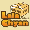 梱包資材の店LALACHYAN