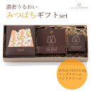 楽天LALAHONEY楽天市場店【送料無料】ギフトセット LALAHONEY はちみつ石鹸 90g ララハニー リップクリーム ハンドクリーム マルチバーム 無添加 無香料 オーガニック 日本製 未精製 蜜蝋 手荒れ 乾燥肌 メンズ ギフト お礼 プレゼント 贈答品 友達 自分用 彼女 女性 コスメ