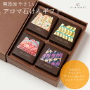ギフトセット コールドプロセス 石けん4点 LALAHONEY ララハニー 無添加 オーガニック 洗顔石鹸 浴用 はちみつ ラベンダー レモン ローズ ゼラニウ...