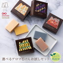 2個セット【選べるオーガニックミニ石けん 2種 20g】2個セットミニサイズ はちみつ ピンクフラワー ラベンダー グリーン&レモン 石鹸 20g LALAHO...