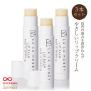 【3本セット】【送料無料】LALAHONEY リップクリーム Bee 039 sリップクリーム ララハニー ブラウン プレゼント 保湿 乾燥 スティック 潤い 旧表示成分 無添加 国産 蜜蝋 ミツロウ