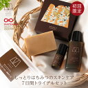 【初回限定!!特別価格】LALAHONEY スキンケア トライアルセット【はちみつ洗顔石鹸・ローション・セラム3点セット】 ハチミツ石鹸 20g 化粧水 20m...