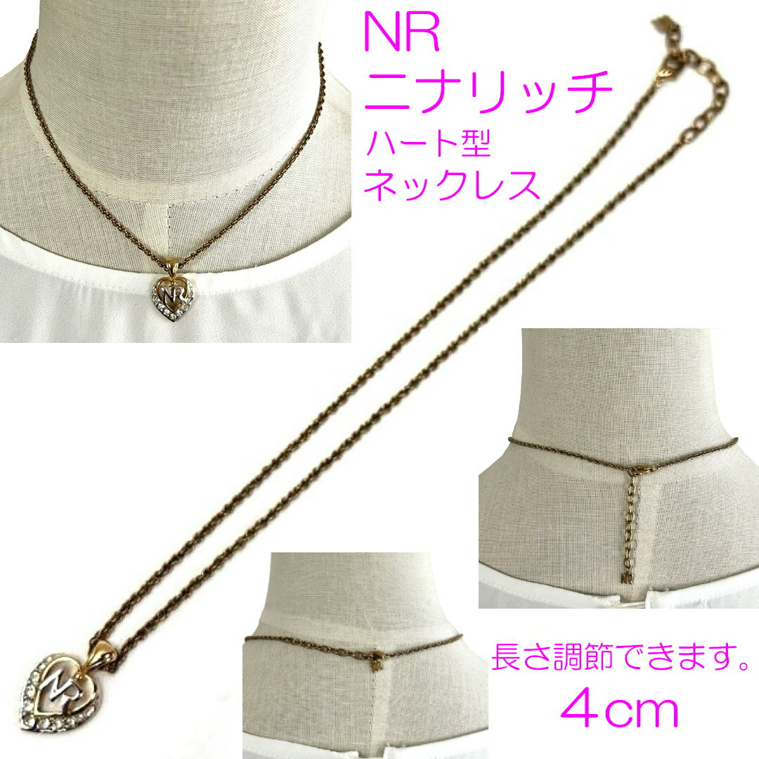 楽天市場】【中古】（ブランドニナ・リッチ）（ネックレス・ペンダント