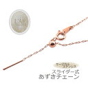 スライダーチェーン 0.8mm スライドピン レディース 女性 金属アレルギー対応 スライド チェーン あずき 小豆 繊細 華奢 ピンク つけっぱなし ギフト ...