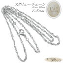 ステンレス スクリュー チェーン 幅1.8mm シルバーカラー チェーン ネックレス スチール レディース メンズ 金属アレルギー対応 スクリュー 男性 女性 ...