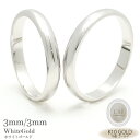 【2個セット/刻印可】結婚指輪 ペアリング 地金 甲丸 ホワイト3mm K10 ゴールド 10金 金無垢 マリッジリング シンプル 結婚記念日 ギフト 偶数サイ...