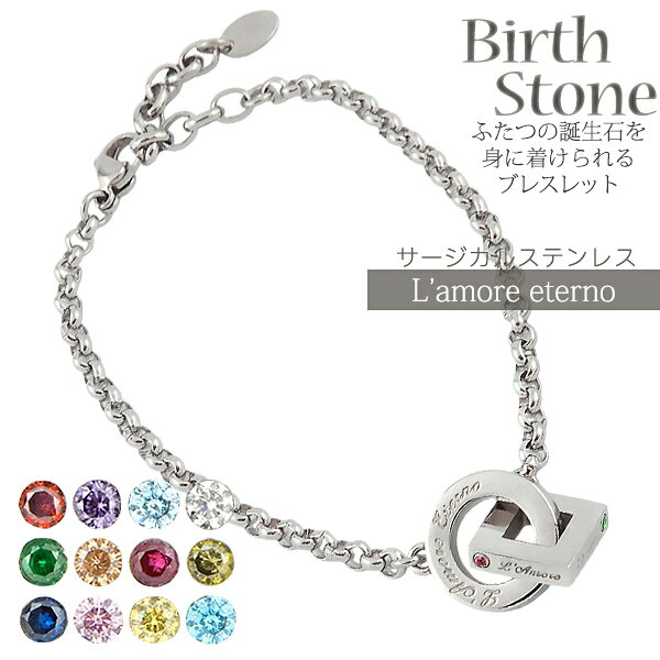 【刻印可】 誕生石 ブレスレット バングル 刻印 名入れ 金属アレルギー対応 バースストーン 結婚記念日 カップル ギフト つけっぱなし 錆びない LAE ラア...