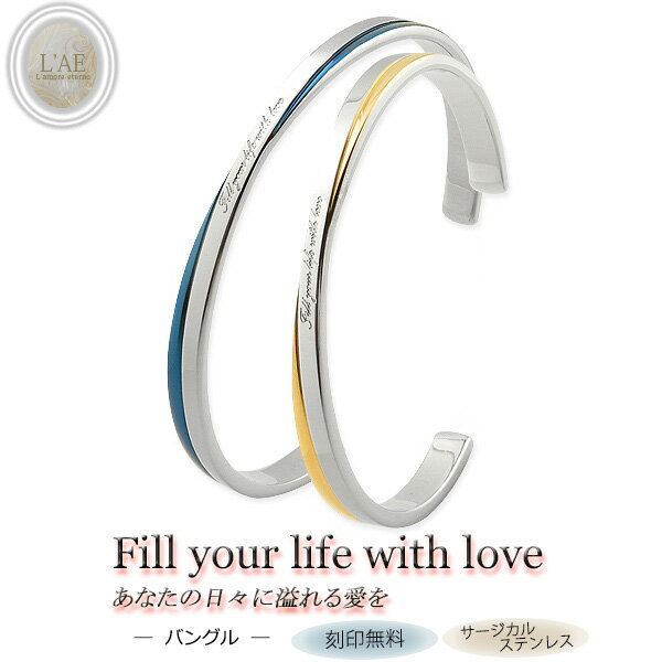 【ランキング1位/刻印可】ペアバングル ペアブレスレット 金属アレルギー対応 サージカルステンレス インフィニティ 2個セット つけっぱなし 錆びないペアブレス...