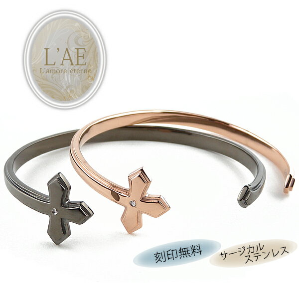 【2個セット/刻印可】ペアバングル ペアブレスレット アイアンクロス 金属アレルギー対応 サージカルステンレス つけっぱなし 錆びないペアブレスレット LAE ...