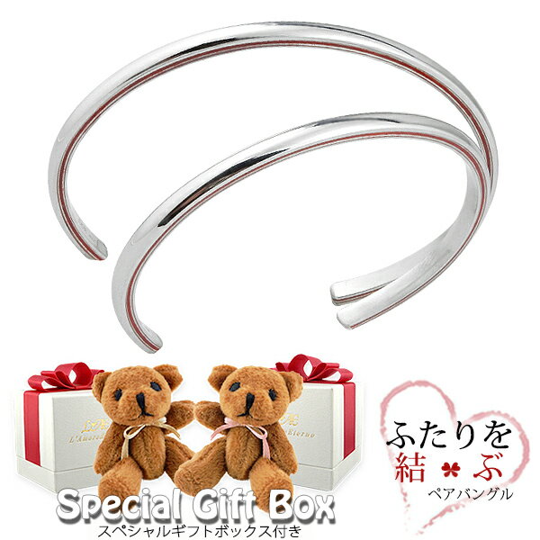 【2個セット/刻印可】ペアバングル ペアブレスレット ふたりを結ぶ糸 甲丸 金属アレルギー対応 サージカルステンレス カップル 錆びないペアブレスレット LAE...