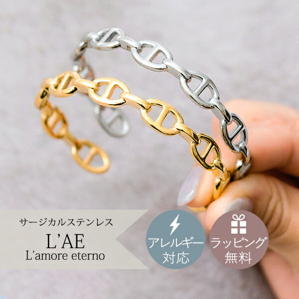 【2個セット】ペアバングル ペアブレスレット 錨の鎖 マリーナ アンカーチェーン 夏 金属アレルギー対応 サージカルステンレス つけっぱなし 錆びないペアブレス...