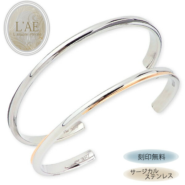 【2個セット/刻印可】ペアバングル ペアブレスレット 細め クロス 金属アレルギー対応 サージカルステンレス シンプル つけっぱなし 錆びないペアブレスレット ...