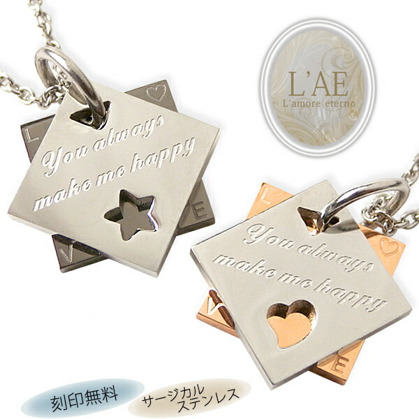 【2個セット/刻印可】ペアネックレス サージカルステンレス プレート オクタゴン 金属アレルギー対応 サージカルステンレス 幸運 末広がり ペンダント 錆びない...