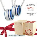 【2個セット】 ペアネックレス ふたりを結ぶ糸 運命の青い糸 リング型 金属アレルギー対応 サージカルステンレス ジュエリーボックス付き 名入れ カップル ギフ...
