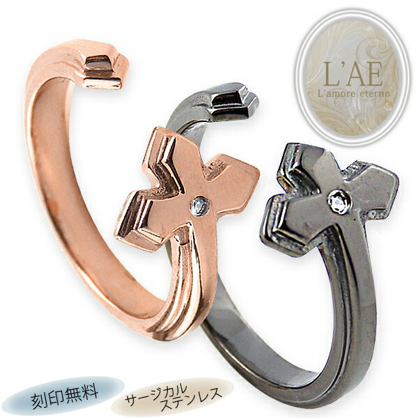 ペアリング リング 指輪 刻印 名入れ ペア 金属アレルギー対応 クロス 結婚記念日 ブラック ピンク 黒 ローズゴールド カップル 2個セット ギフト 錆びな...