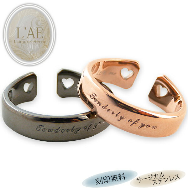 ペアリング リング 指輪 6mm 刻印 名入れ シークレットハート 秘密 金属アレルギー対応 結婚記念日 マリッジリング ハート カップル 2個セット ギフト ...