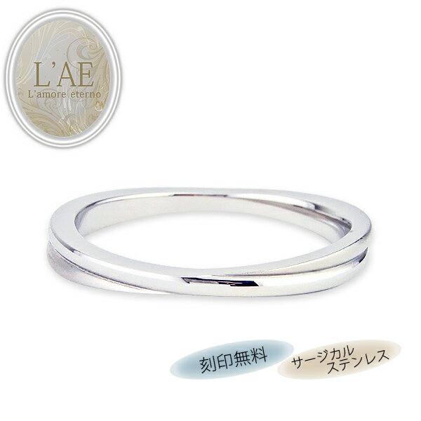 リング 指輪 名入れ マリッジ マリッジリング 金属アレルギー対応 サージカルステンレス ペア ペアアクセサリー つや消し 偶数サイズ インフィニティ ギフト ...
