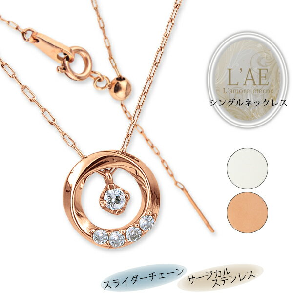 ネックレス レディース 女性 揺れるチャーム 1粒 スライドピン 丸型 オーバル ツイスト ひねり リング ..