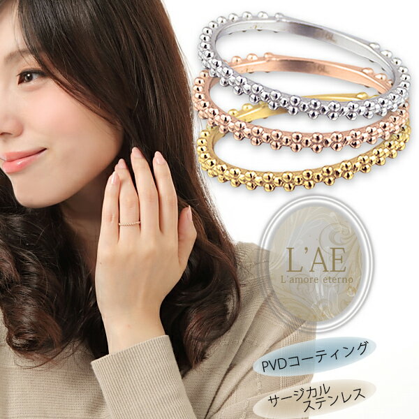 ピンキーリング リング 指輪 金属アレルギー対応 フラワー 花 レディース 女性 細め 華奢 クラシカル エレガント ピンキー ピンク ゴールド シルバー 小指 3号 ギフト 錆びない LAE ラアモーレエテルノ ブランド 【誕生日記念日】 クリスマス プレゼント