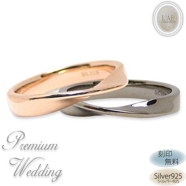 マリッジリング リング 指輪 ペアリング 刻印 名入れ 付き 結婚記念日 ペア ピンク ブラック 黒 ひねり 婚約 ケース 偶数 インフィニティ カップル 2個...