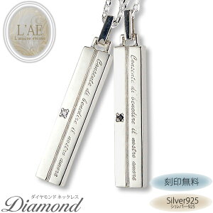 ペアネックレス メッセージペアネックレス シルバーアクセサリー 刻印無料 名前入り 名入れ シルバーペアネックレス ダイヤモンド ペアペンダント プレゼント メンズ レディース 大人 シンプル バレンタイン プレゼント