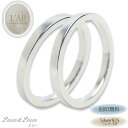 【2個セット/刻印可】ペアリング 指輪 平打ち 2mm/2mm 偶数号あり シルバー925 マリッジリング ピンキーリング シンプル 結婚記念日 ギフト カップ...