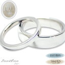 【2個セット/刻印可】ペアリング 指輪 平打ち 2mm/6mm 偶数号あり シルバー925 太め マリッジリング ピンキーリング シンプル 結婚記念日 ギフト ...