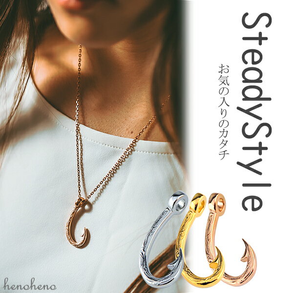 【 ネコポス便 送料無料 】 ハワイアンジュエリー ネックレス フィッシュフック パウヒ サージカルステンレス ペンダント トップ リバーシブル シンプル 釣り...