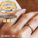 【2個セット/刻印可】ペアリング ハワイアンジュエリー ツイスト 金属アレルギー対応 サージカルステンレス 指輪 シンプル 大人 カップル つけっぱなし 錆びな...