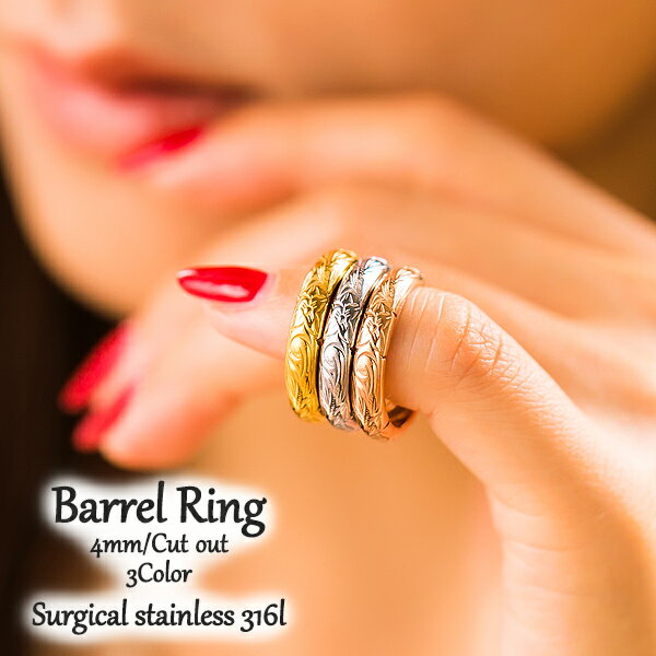 【 ネコポス便 送料無料 】 ハワイアンジュエリー リング サージカルステンレス 指輪 甲丸 4mm カットアウト ホヌ レディース ハワイアン ボリューム 金属アレルギー対応 ファッションリング メンズ henoheno ブランド 【誕生日記念日】 クリスマス プレゼント