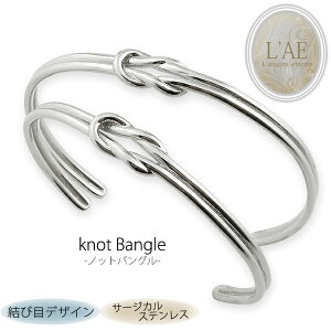 ペアバングル ペアブレスレット つけっぱなし バングル ノット knot 結び目 金属アレルギー インフィニティ 無限大 オープンバングル C型 ∞ ペア メンズ レディース 男性 女性 カップル 2個セット ギフト