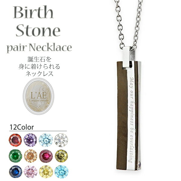 ネックレス 誕生石 プレート カーブ 刻印 名入れ メッセージ 金属アレルギー対応 バースストーン 結婚記念日 ブラック 黒 スクエア メンズ 男性 カップル ...