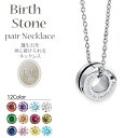 ネックレス 誕生石 センターライン 刻印 名入れ メッセージ 金属アレルギー対応 バースストーン 結婚記念日 ブラック 黒 リング 丸型 メンズ 男性 カップル...