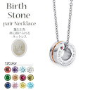 ネックレス センターライン 刻印 名入れ メッセージ 金属アレルギー対応 バースストーン 結婚記念日 ピンク ゴールド リング 丸型 レディース 女性 カップル...
