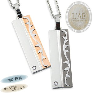 ペアネックレス ネックレス 刻印無料 名入れ ギフト ステンレスペアネックレス ジルコニア ピンク ローズゴールド ブラック アラベスク 唐草 プレート ペアペンダント 誕生日 記念日 ユニセックス メンズ レディース 大人 シンプル バレンタイン