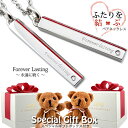 【2個セット】 ペアネックレス 名入れ ふたりを結ぶ糸 スティック バー ベアー付 金属アレルギー対応 サージカルステンレス カップル ギフト プレゼント 大人...