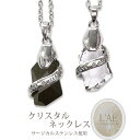 【2個セット】 ペアネックレス 大粒 スワロフスキー SWAROVSKI クリスタル 金属アレルギー対応 サージカルステンレス カップル ギフト プレゼント 大...