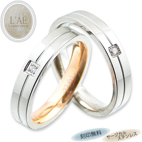 ペアリング リング 指輪 インナーカラー 刻印 名入れ 金属アレルギー ゴールド シルバー ジルコニア 結婚記念日 マリ…