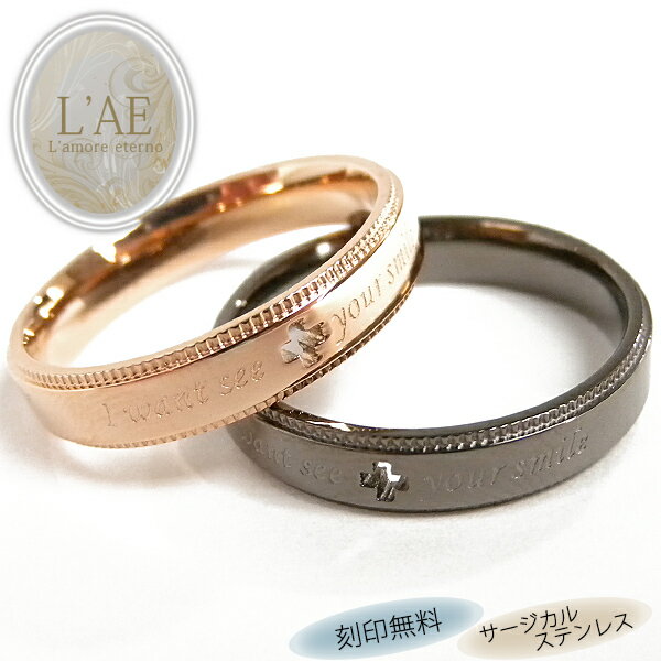【 半額50%off楽天スーパーSALE】ぺアリング リング 指輪 刻印 名入れ 金属アレルギー対応 クロス ピンク ブラック 黒 結婚記念日 マリッジリング ...